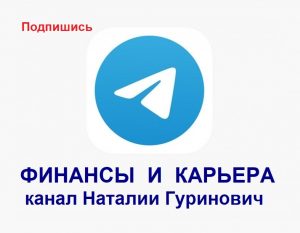 telegram-finansy-gurinovich